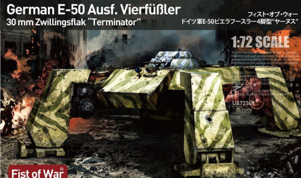 Fist of war: WWII germany E50 "Terminator" assault tank / 1:72
